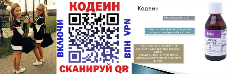 Кодеиновый сироп Lean напиток Lean (лин)  где можно купить наркотик  МЕГА ссылка  Северск 