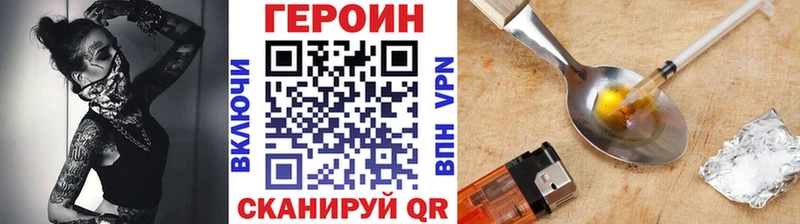 Героин гречка Северск