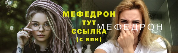 меф VHQ Волоколамск