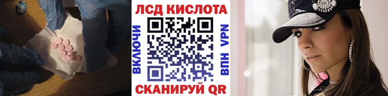 Лсд 25 экстази ecstasy наркота МЕГА зеркало Северск