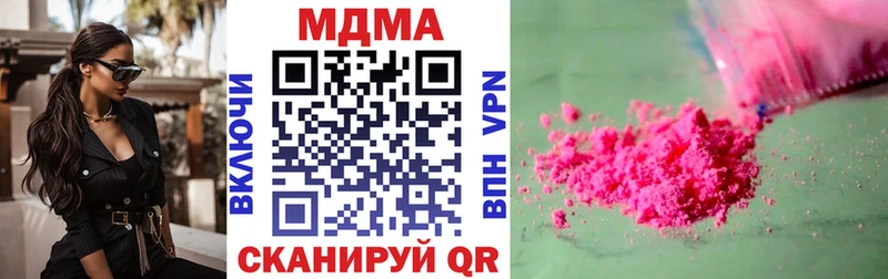 МДМА молли  Северск 
