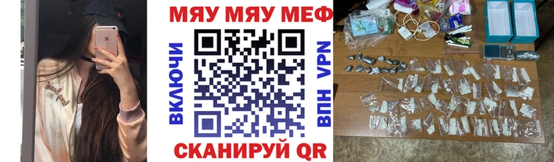 как найти наркотики  Северск  МЯУ-МЯУ 4 MMC 