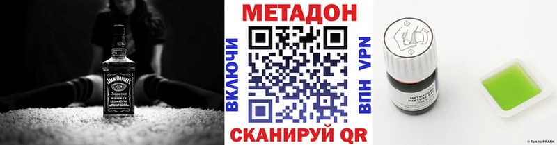 МЕТАДОН мёд  Северск 